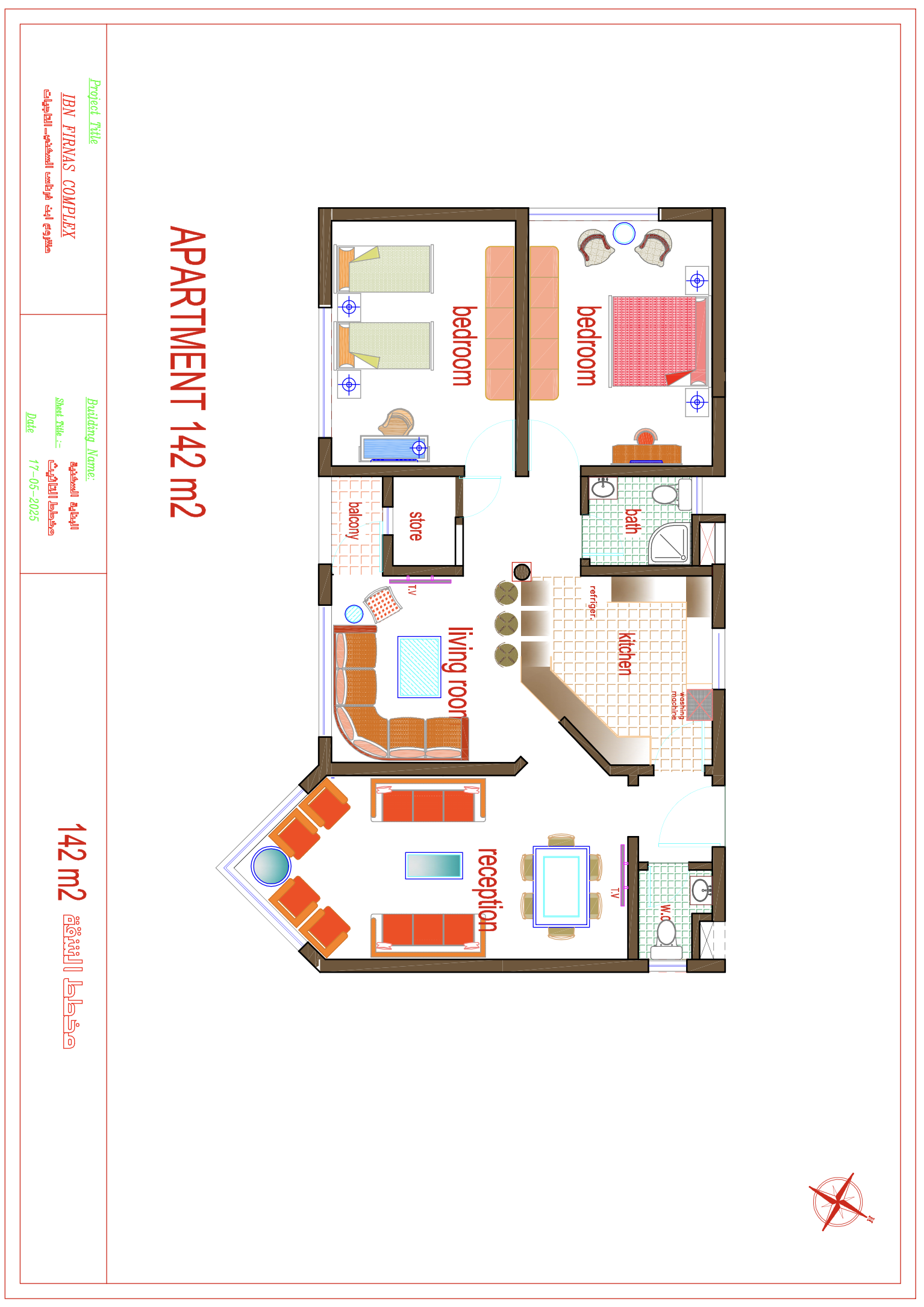 صورة الشقة 142 متر