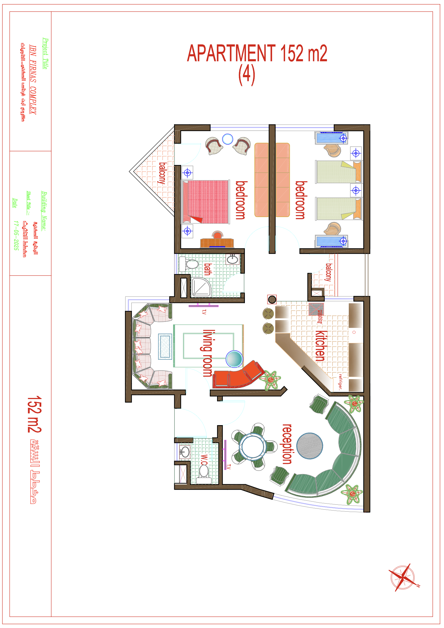 صورة الشقة 152 متر